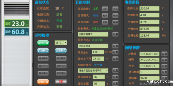 普通空调节能方案