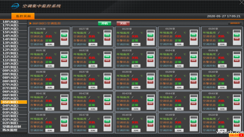 空调集中监控管理系统