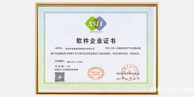 软件企业证书-taptap点点Ganme